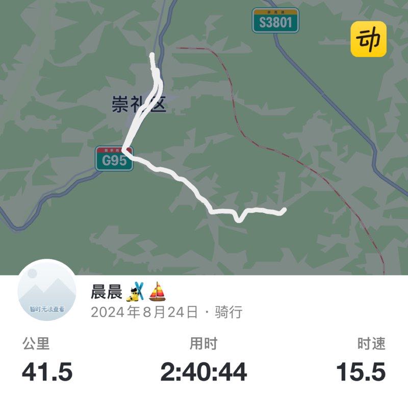 晨晨🎿⛵️ post 1