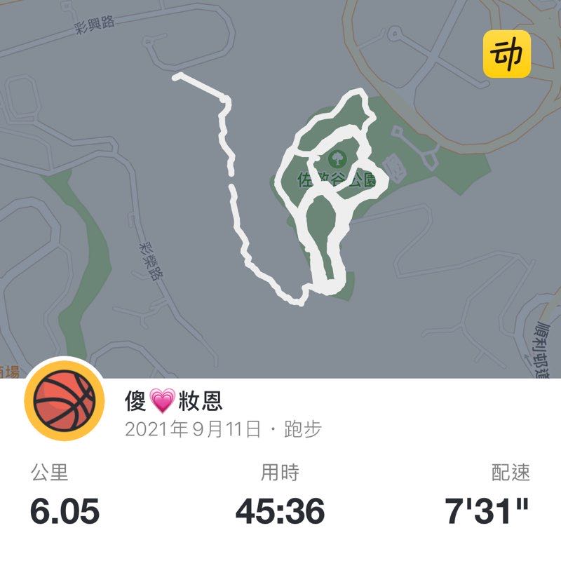 傻💗籹恩 post 1
