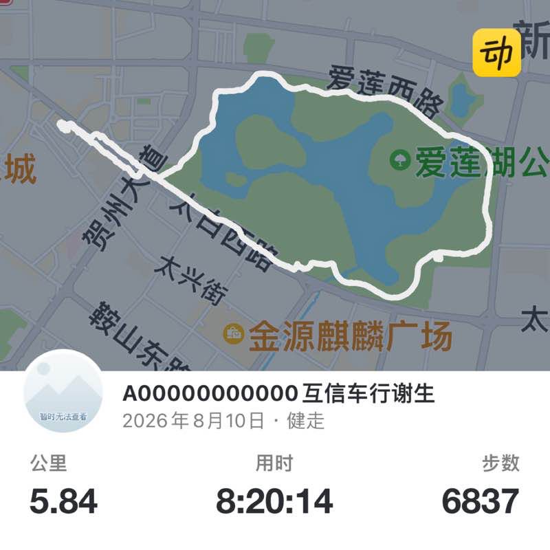 A00000000000互信车行谢生 post 1