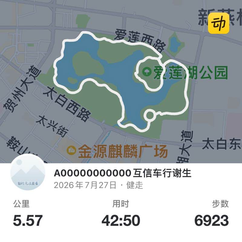 A00000000000互信车行谢生 post 1