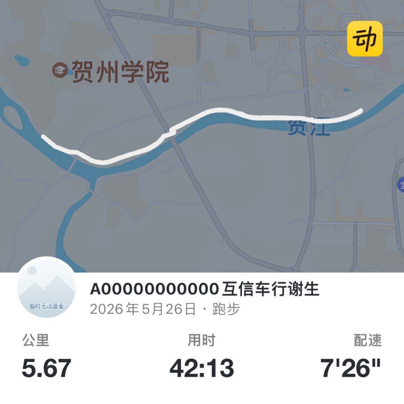 A00000000000互信车行谢生 post 1