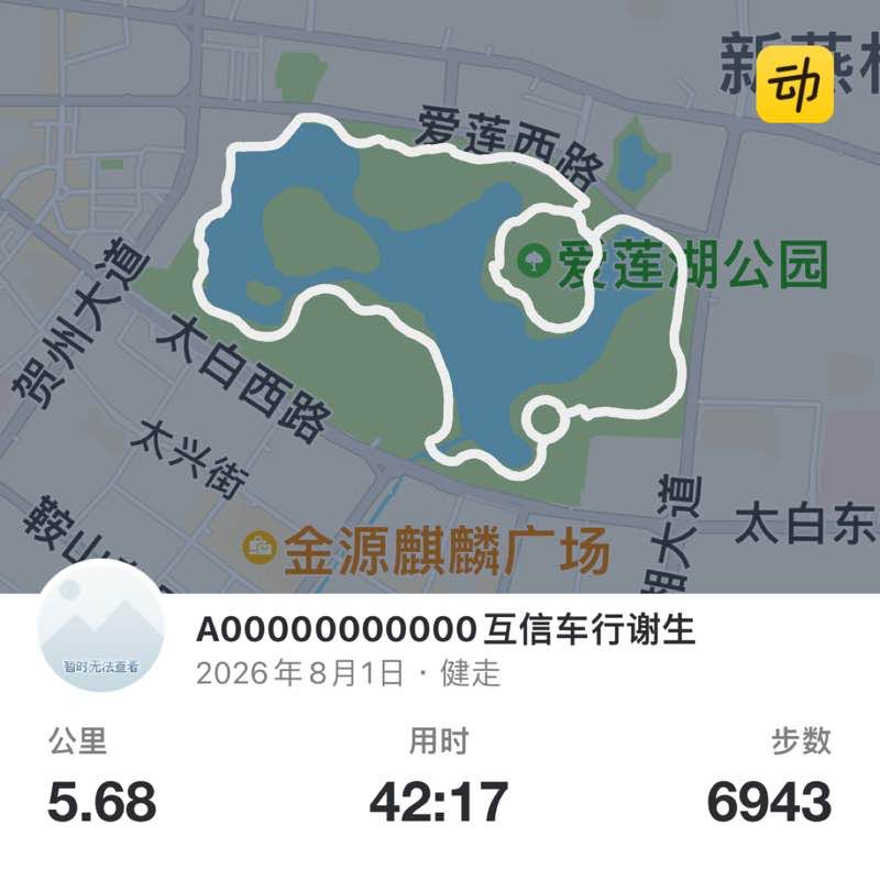 A00000000000互信车行谢生 post 1