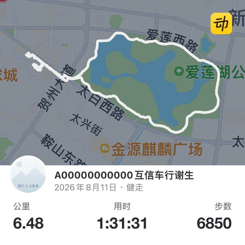 A00000000000互信车行谢生 post 1