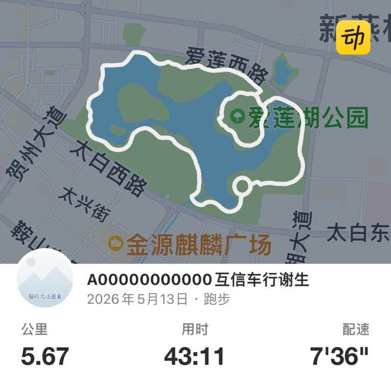 A00000000000互信车行谢生 post 1