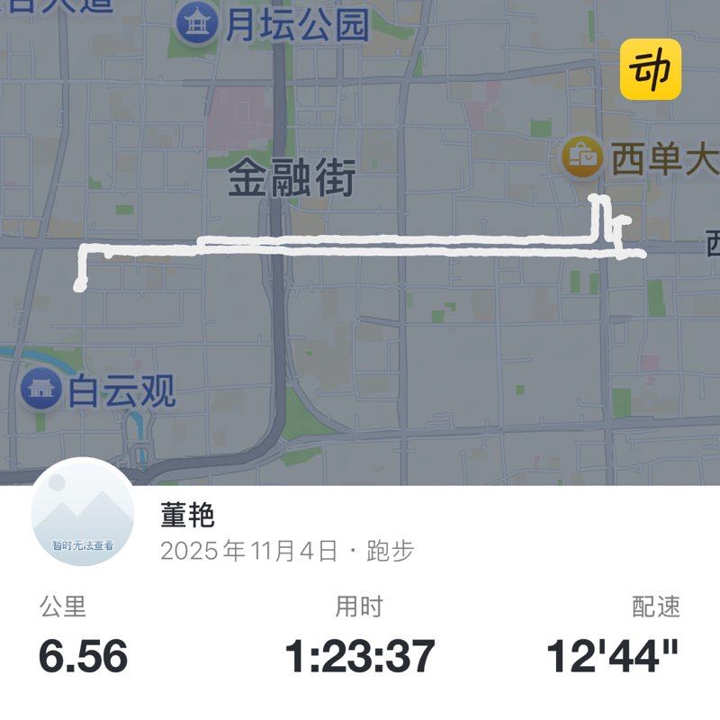 董艳 post 1