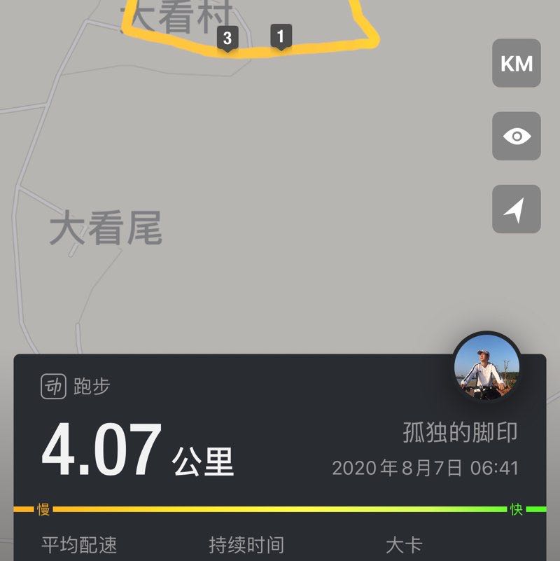 孤独的脚印 post 2