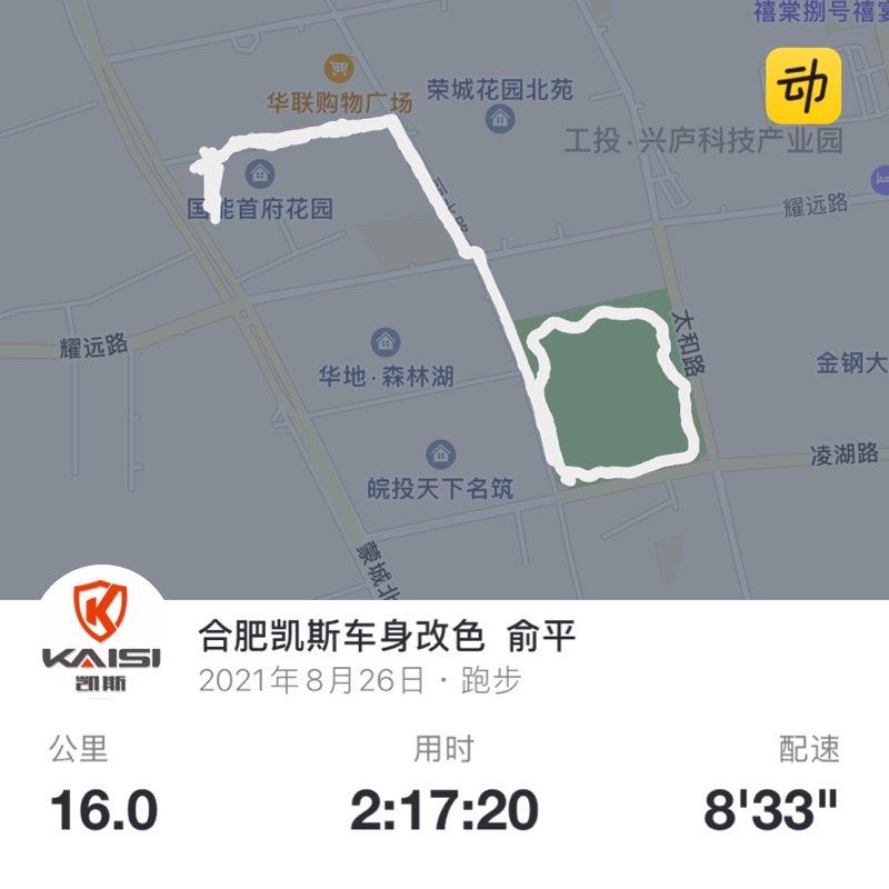 合肥凯斯车身改色  俞平 post 1