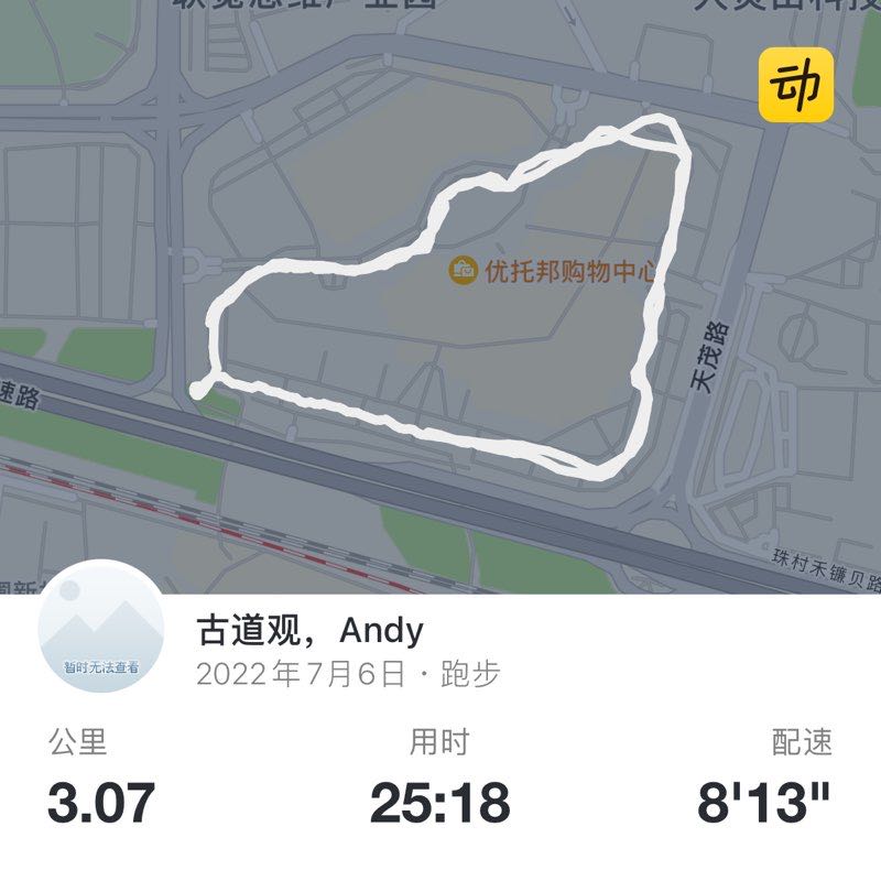 古道观，Andy post 1