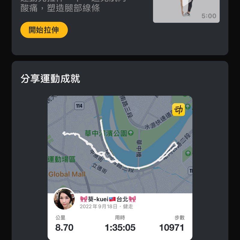 🎀葵-kuei🇹🇼台北🎀 post 1