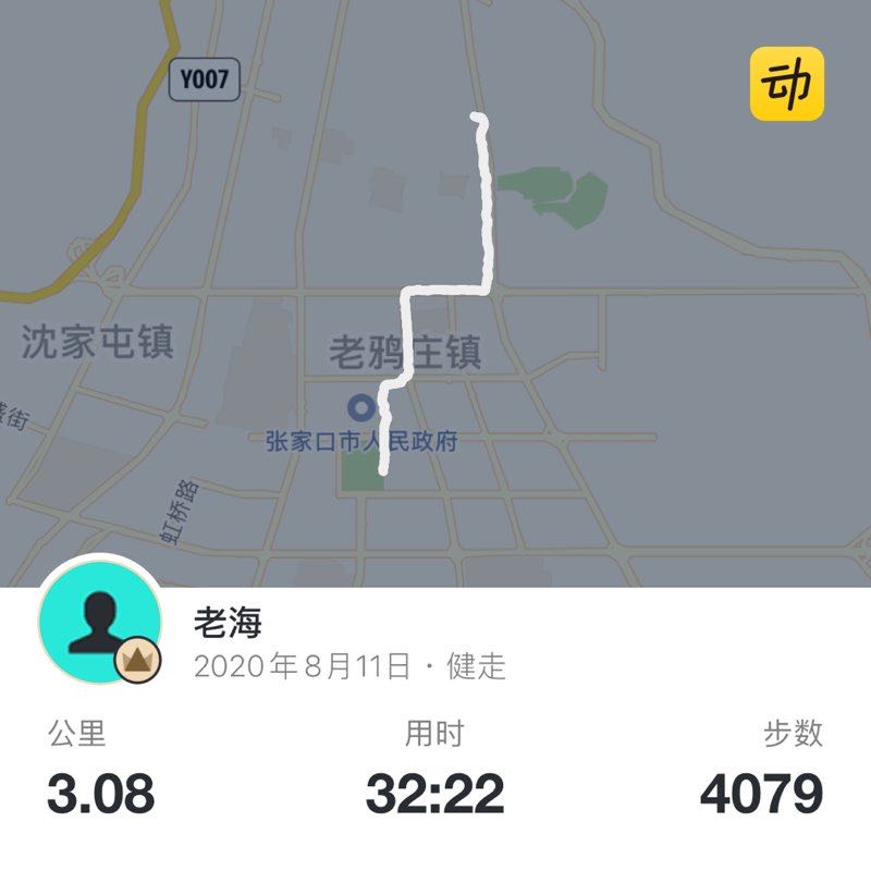老海 post 1