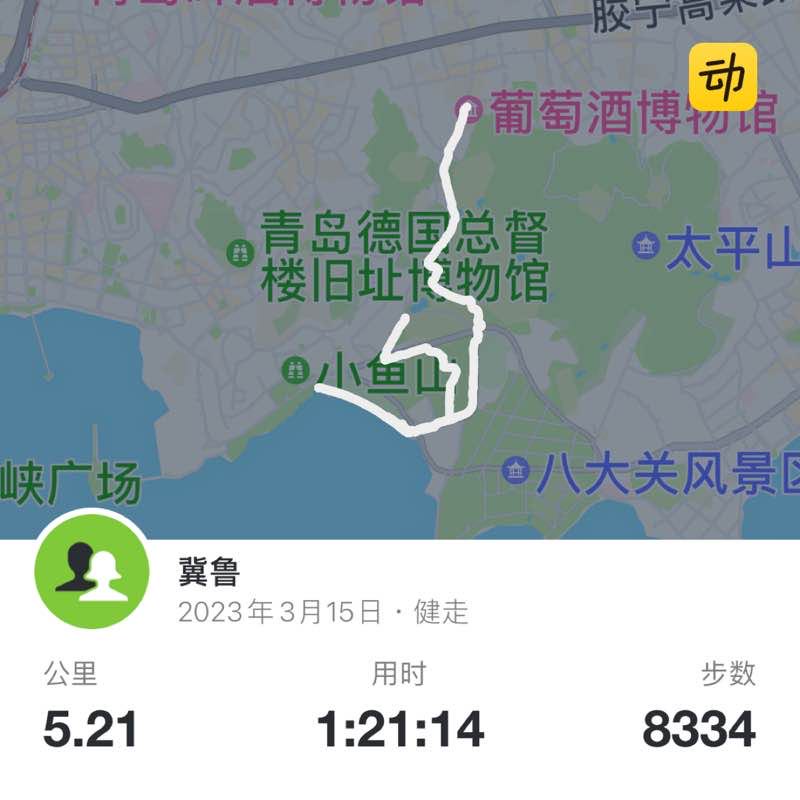 冀鲁 post 1