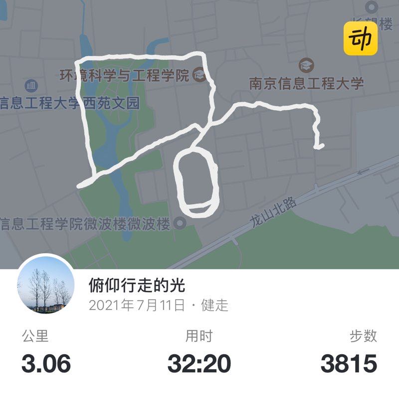 俯仰行走的光 post 1