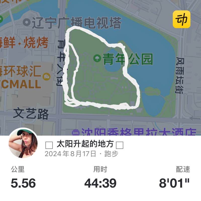 太阳升起的地方 post 1