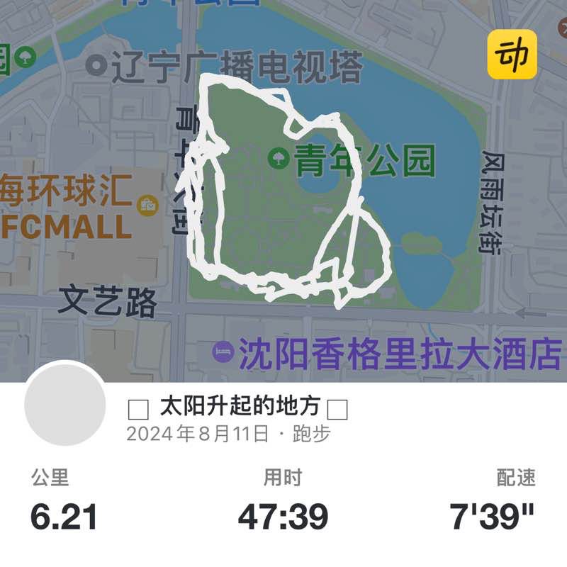 太阳升起的地方 post 1