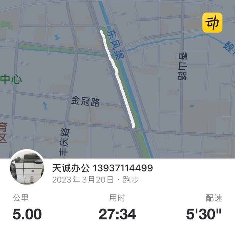 天诚办公 13937114499 post 1