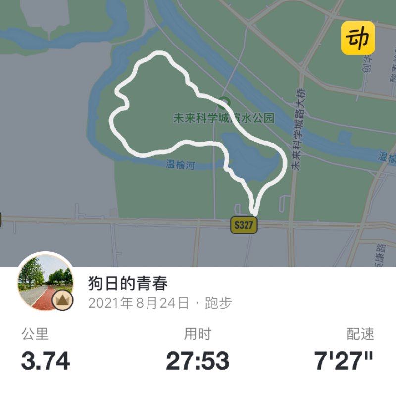 狗日的青春 post 1