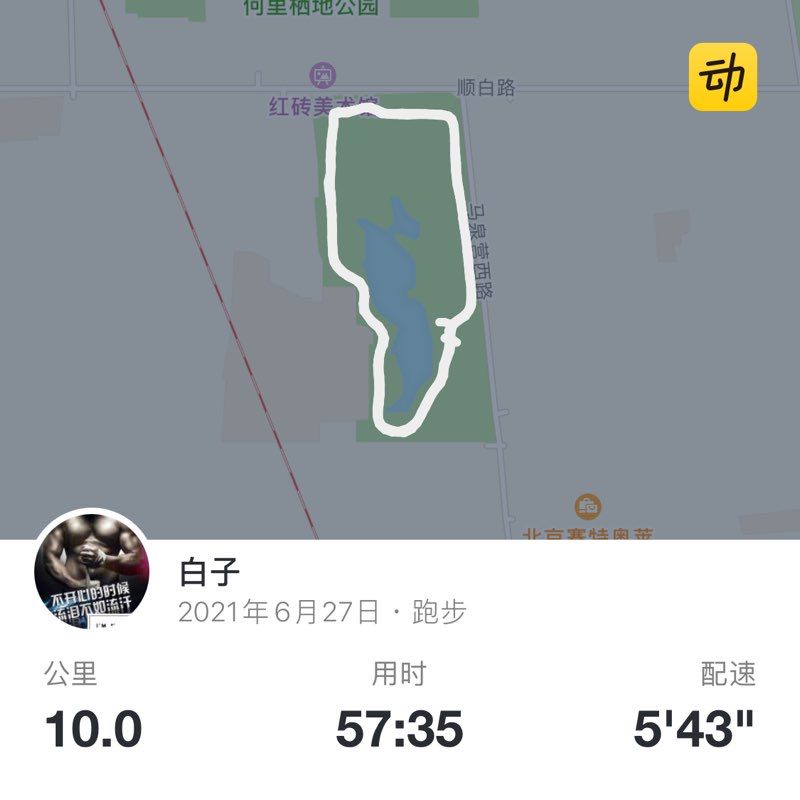 白子 post 1