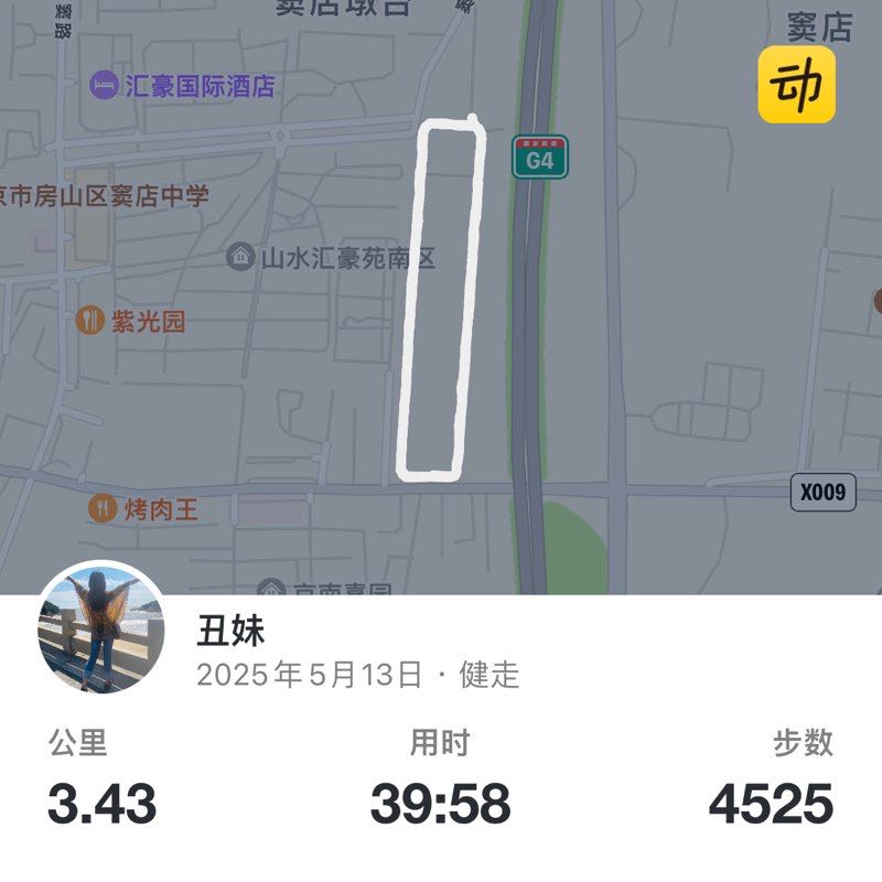 丑妹 post 1