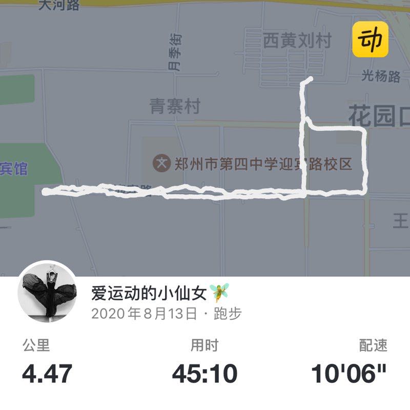 爱运动的小仙女🧚 post 1