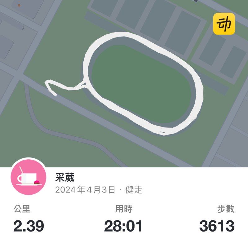 采葳 post 1
