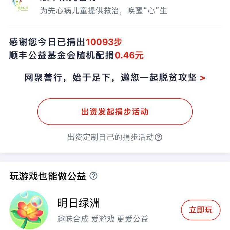 聆听🍀 post 1