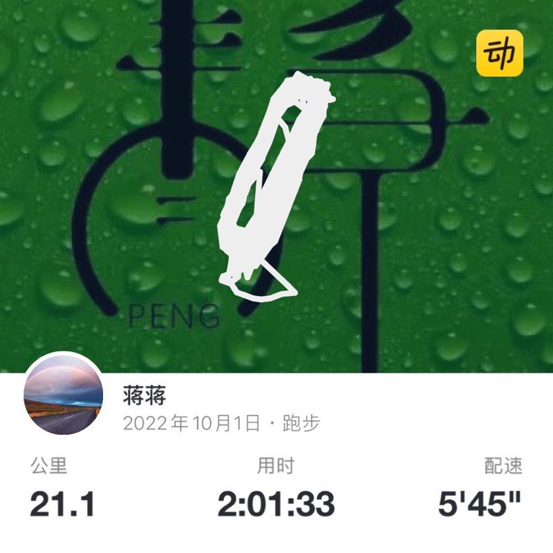 蒋蒋 post 3