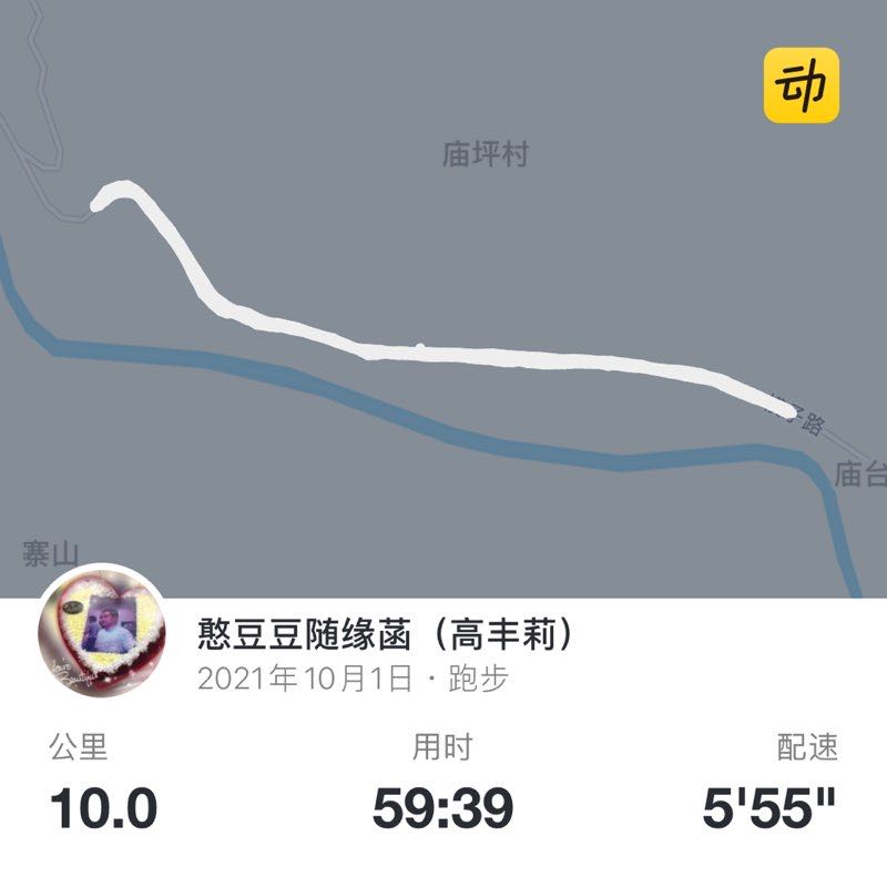 憨豆豆随缘菡（高丰莉） post 1