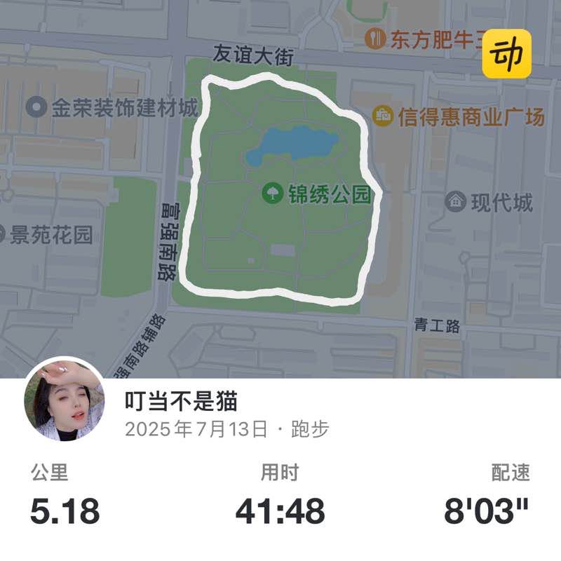 叮当不是猫 post 1