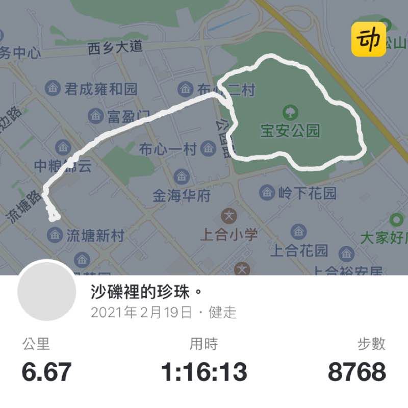 沙礫裡的珍珠。 post 1