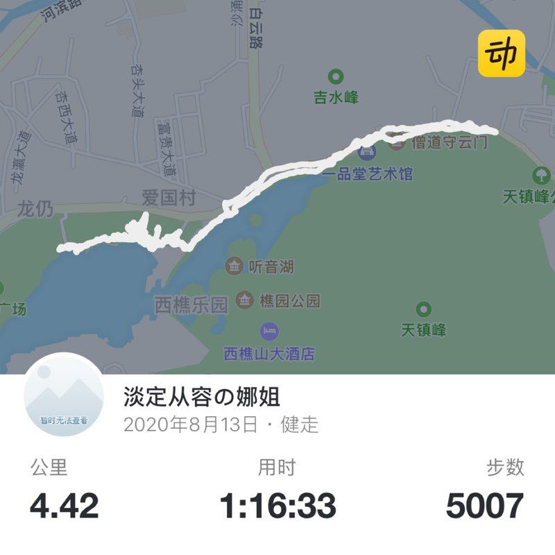淡定从容の娜姐 post 1