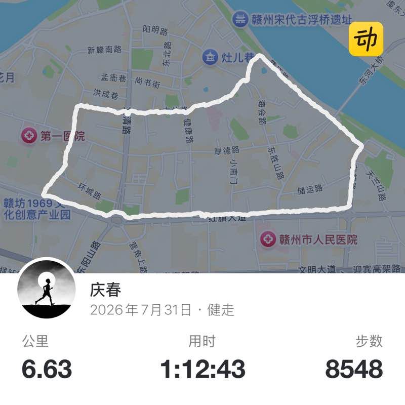 庆春 post 1