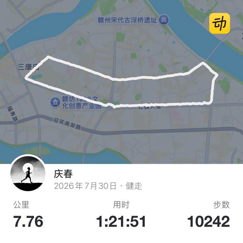 庆春 post 1