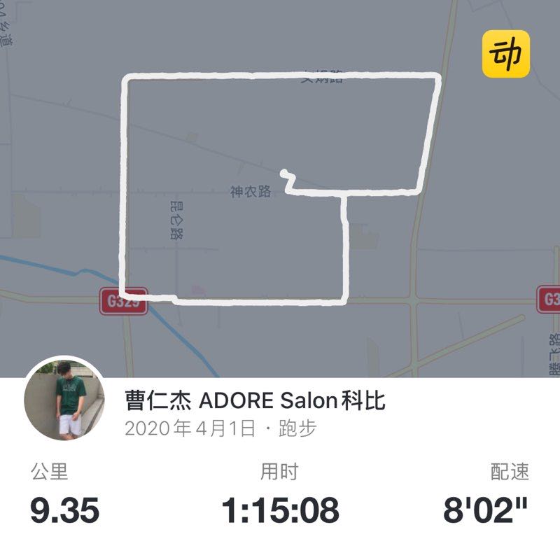曹仁杰 ADORE Salon科比 post 1