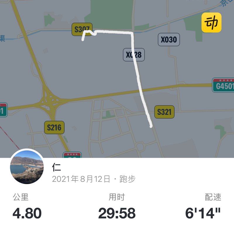 仁 post 1