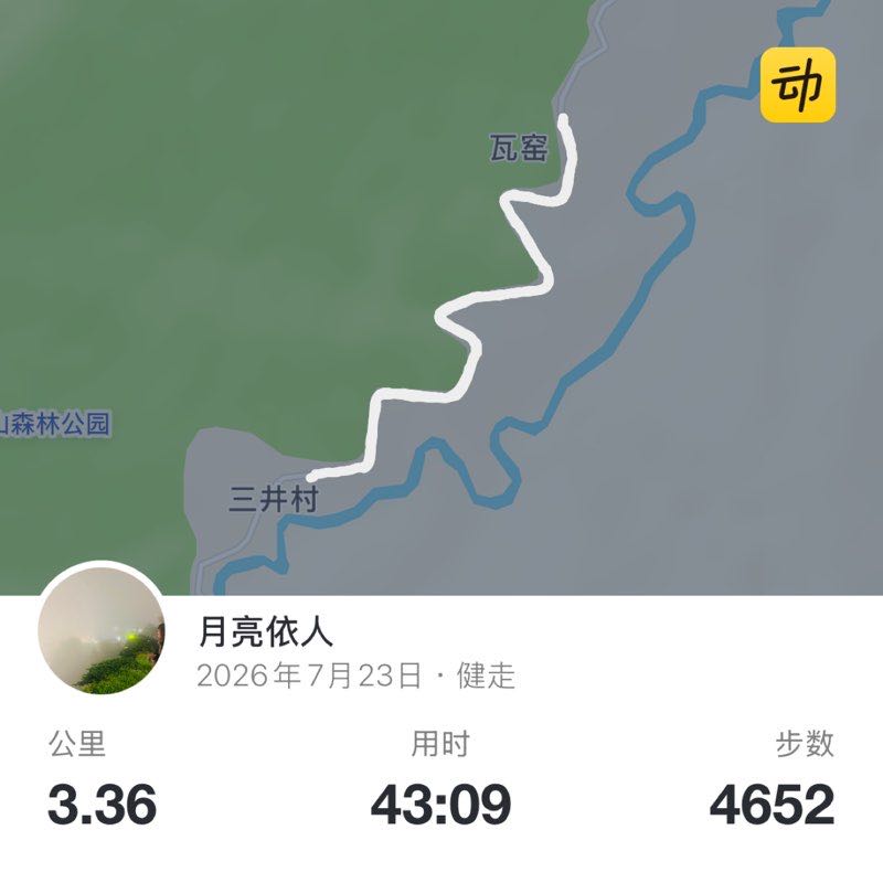 月亮依人 post 1