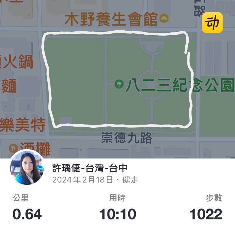 許瑀倢-台灣-台中 post 1