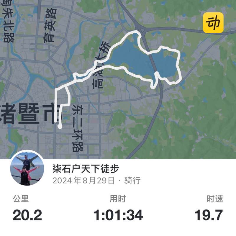 柒石户天下徒步 post 1