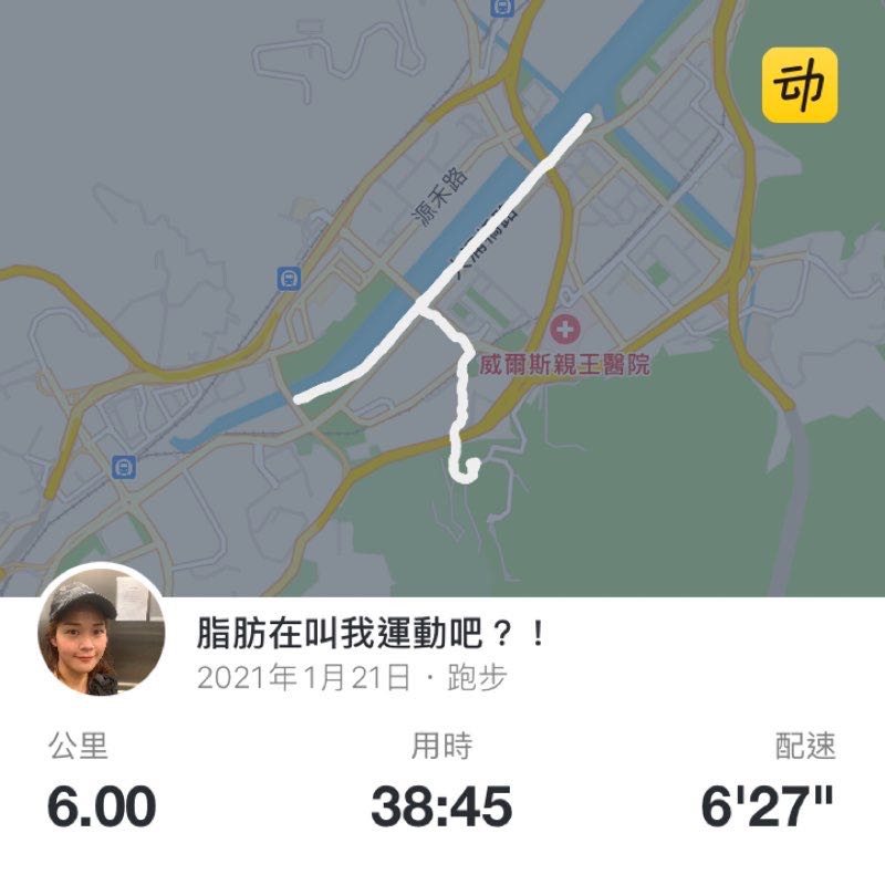 脂肪在叫我運動吧？！ post 1