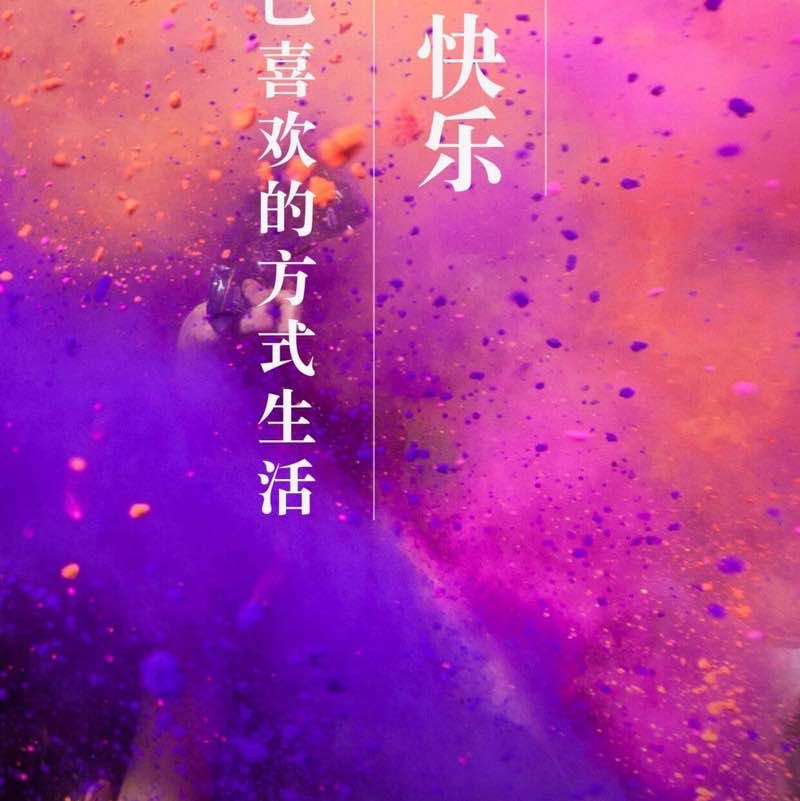 珊珊来迟 post 1