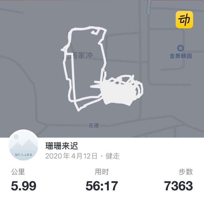 珊珊来迟 post 1