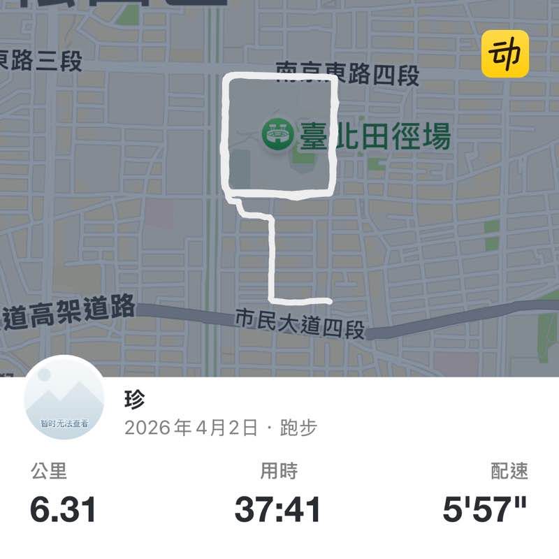 珍 post 1