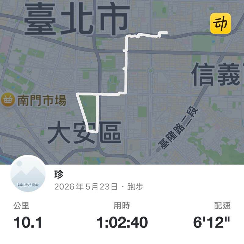 珍 post 1