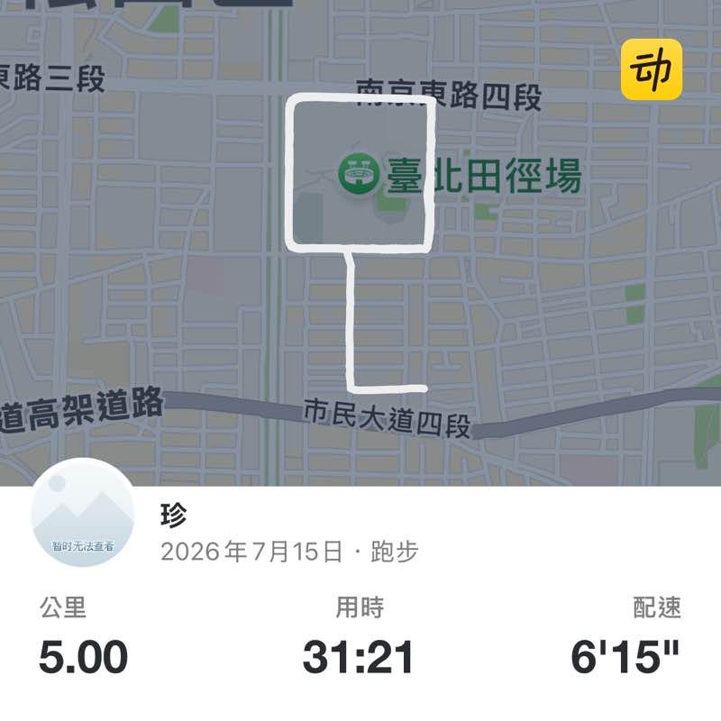 珍 post 1