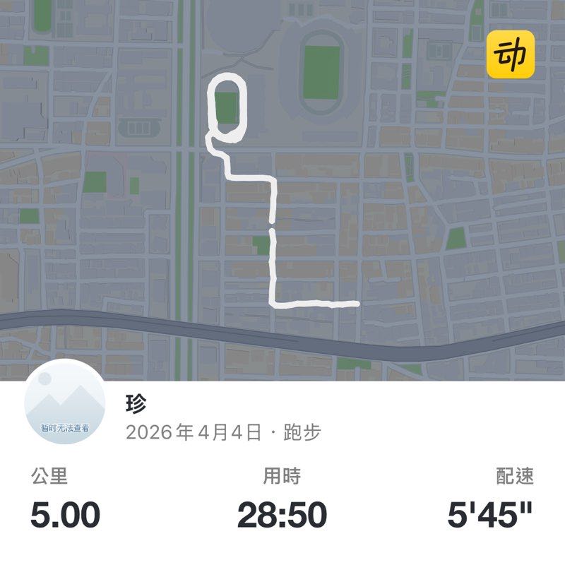 珍 post 1