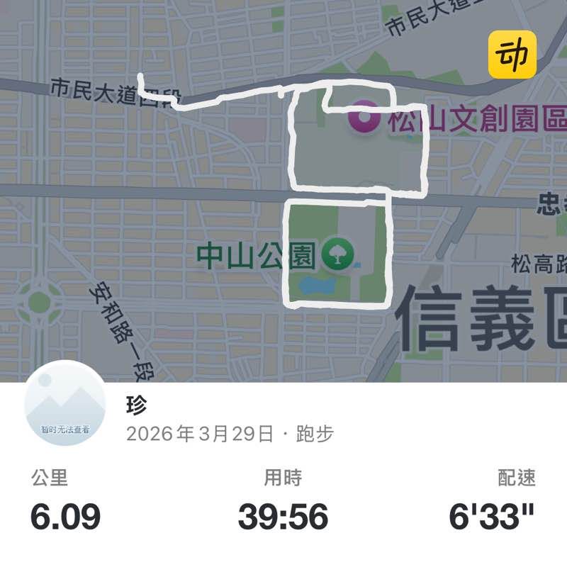 珍 post 1