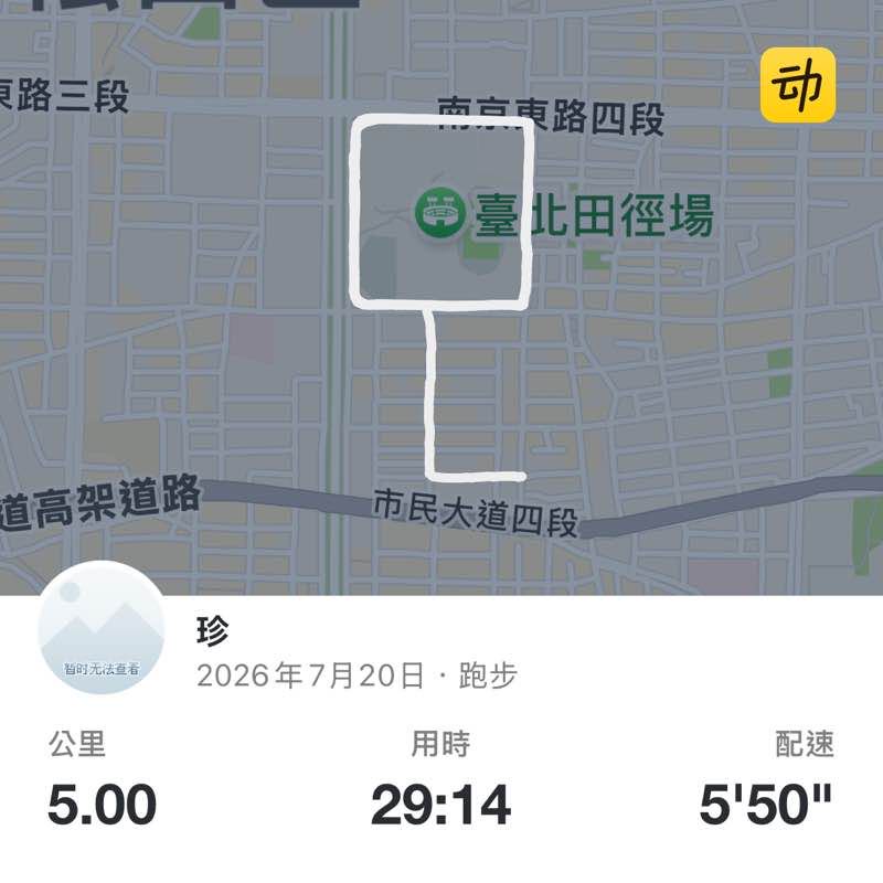 珍 post 1