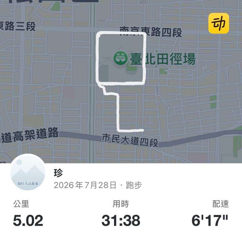 珍 post 1