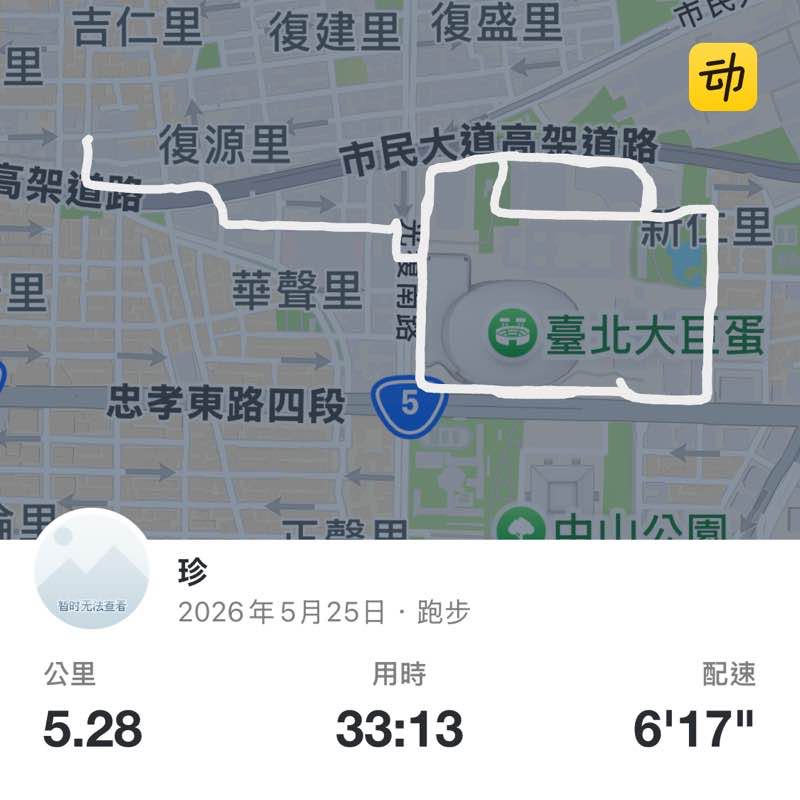 珍 post 1
