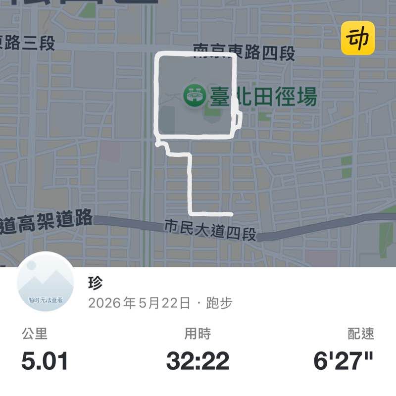 珍 post 1