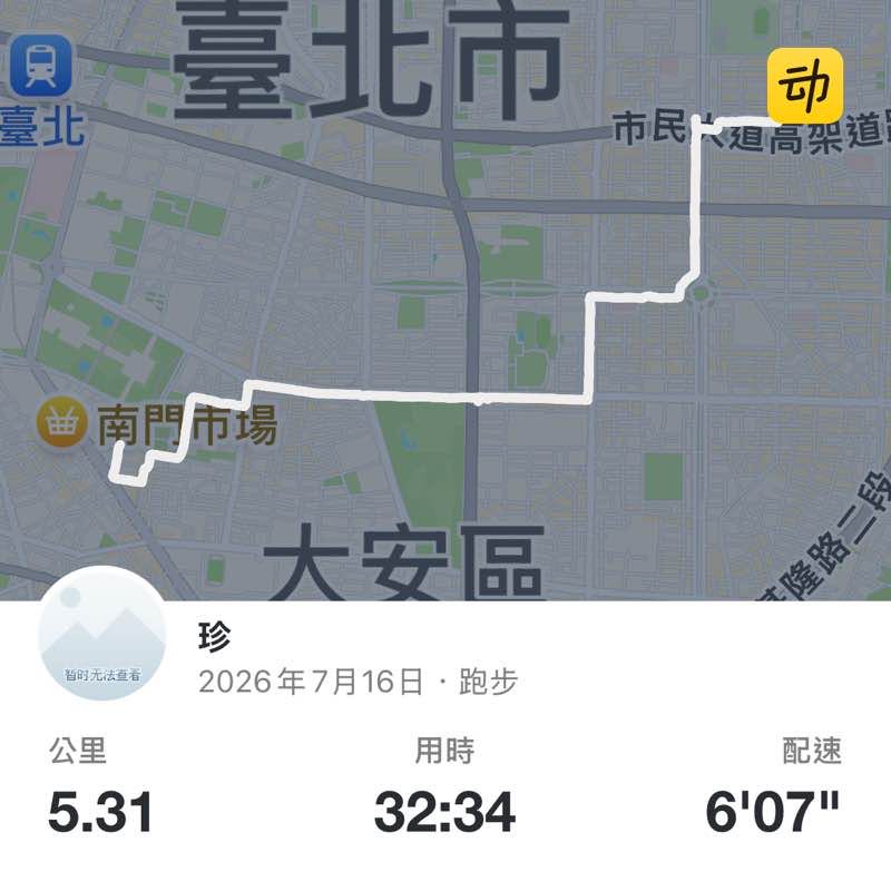 珍 post 1